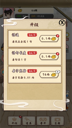 给娘娘请安截图
