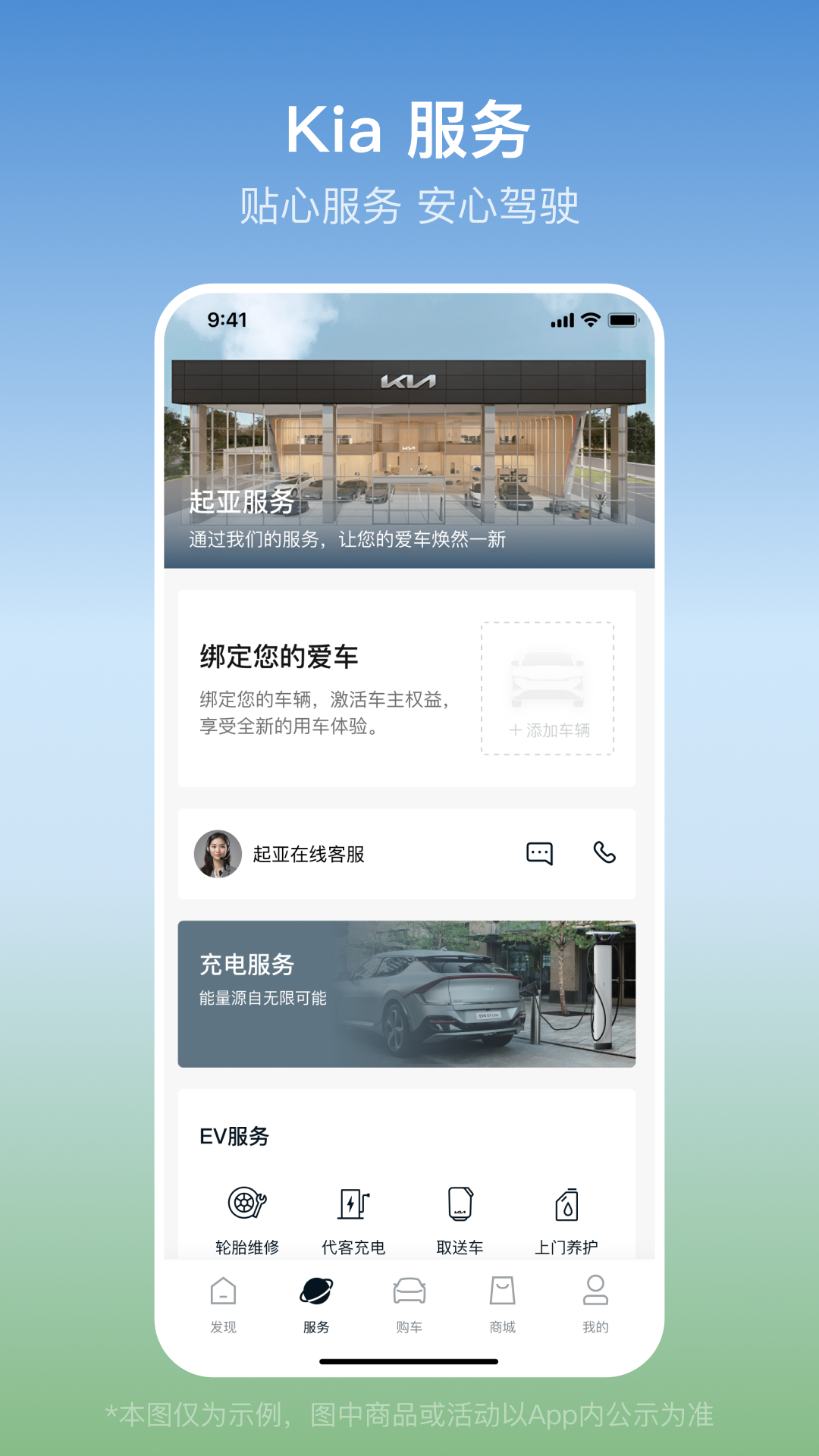 起亚Kia截图