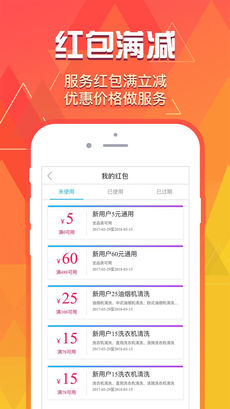 同城家政截图