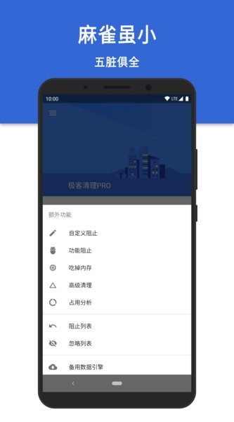 极刻清理截图