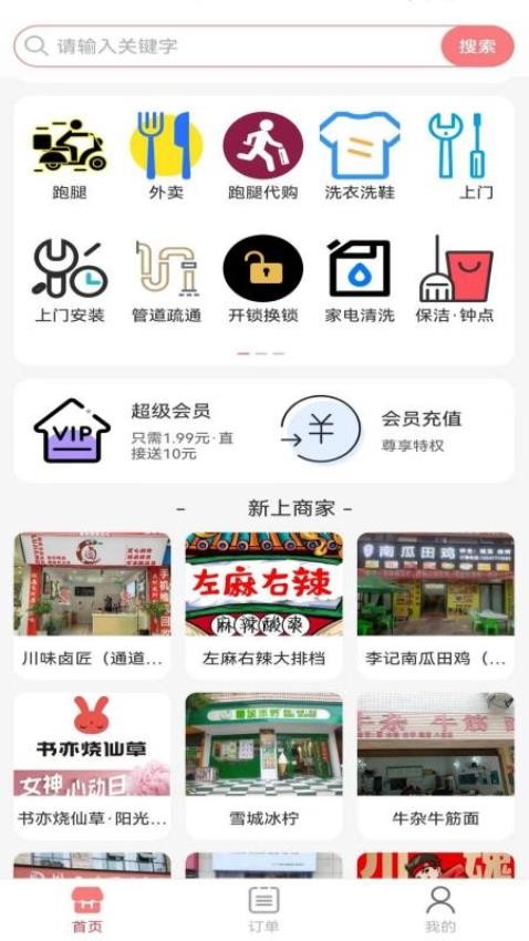 乐彬同城截图
