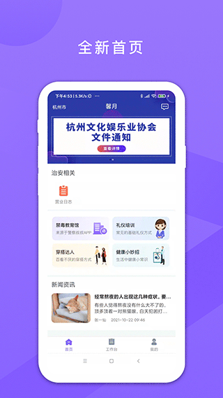 鑫动截图