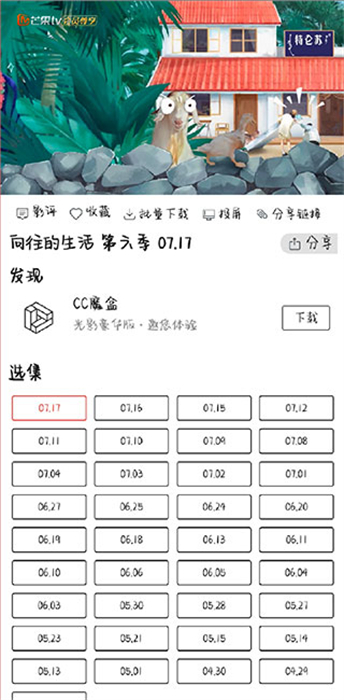 光影视频助手截图