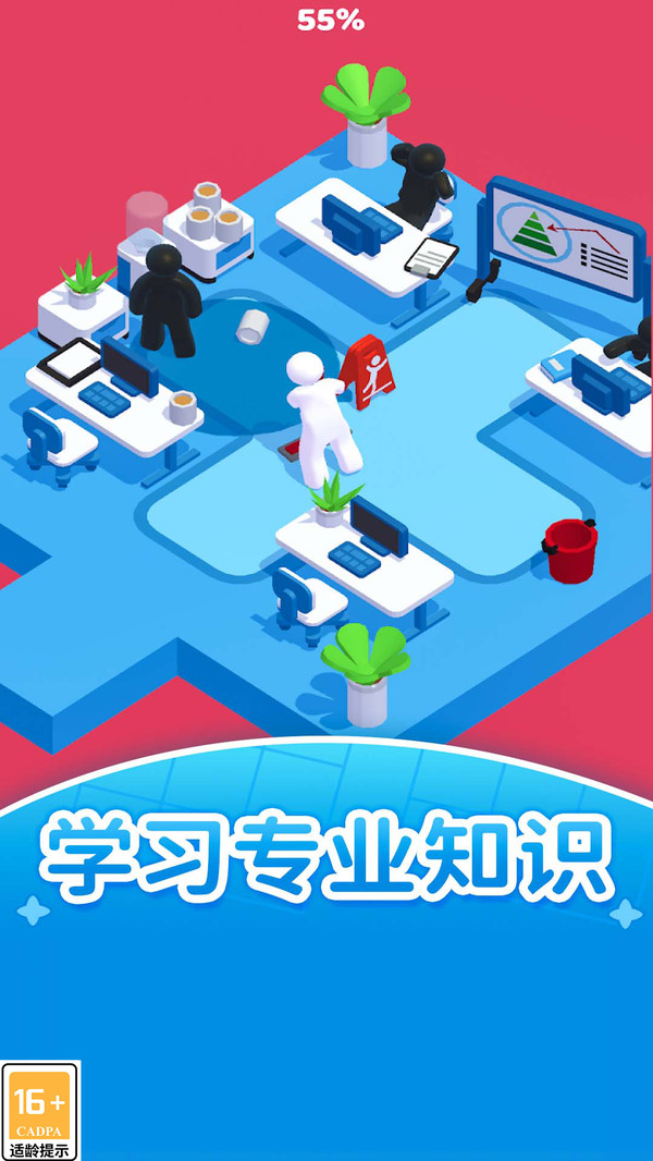 最强模拟人生截图