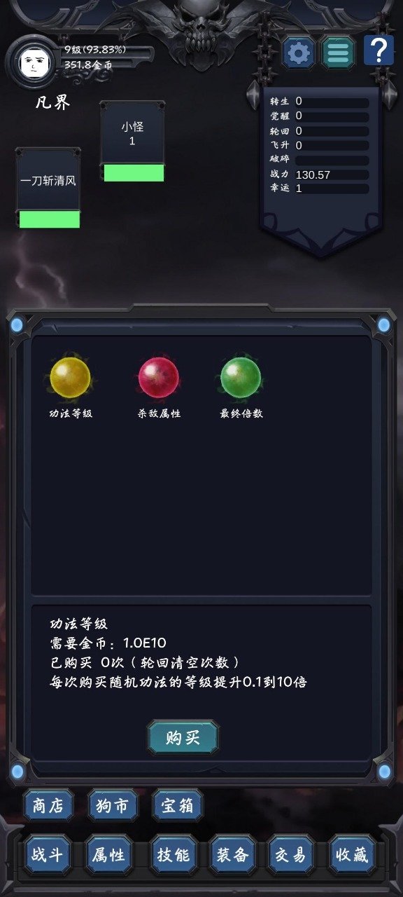 狗子放置2截图