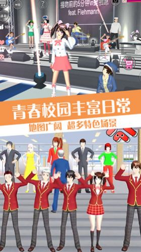 樱校流星花园模拟截图