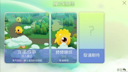 3D球球大作战截图