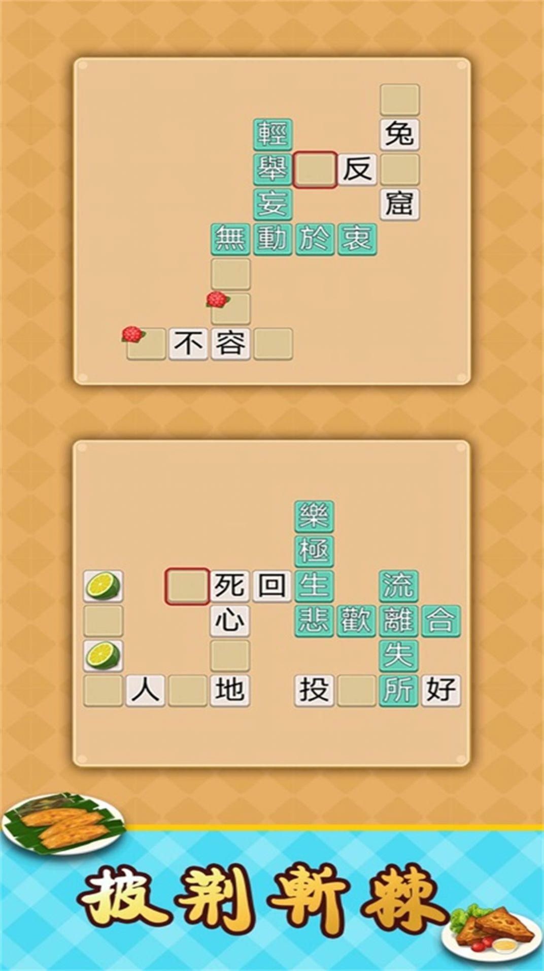 看谁的脑洞大截图