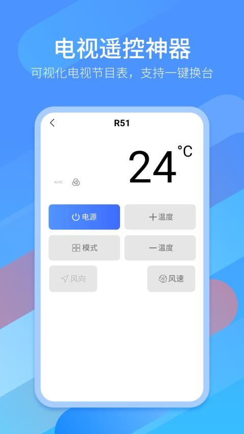 悟空空调截图