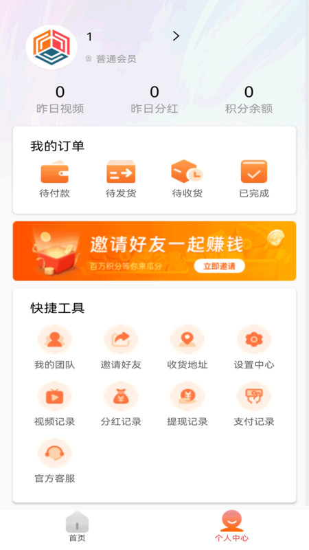 嘟唻米截图