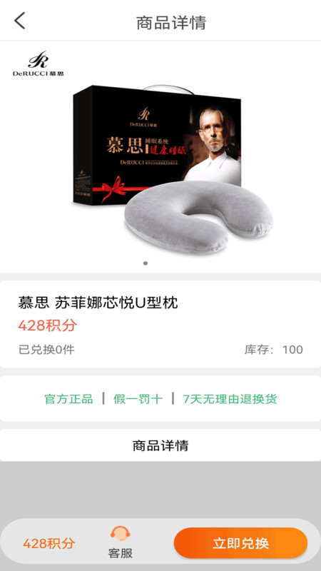 嘟唻米截图