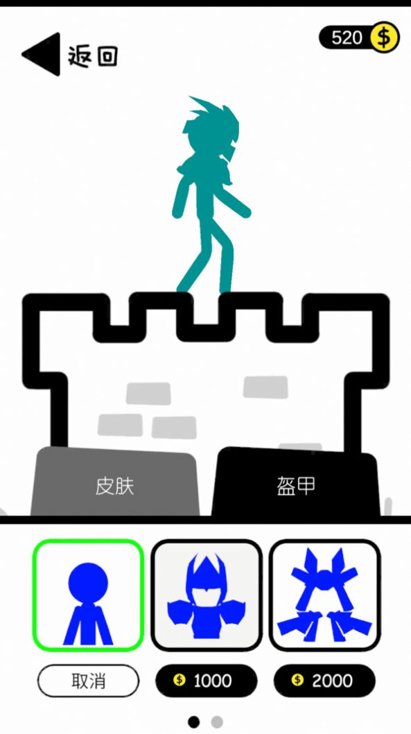 火柴人推塔王截图