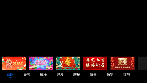 氛围壁纸截图