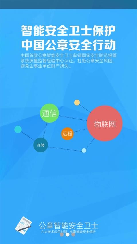 云章截图