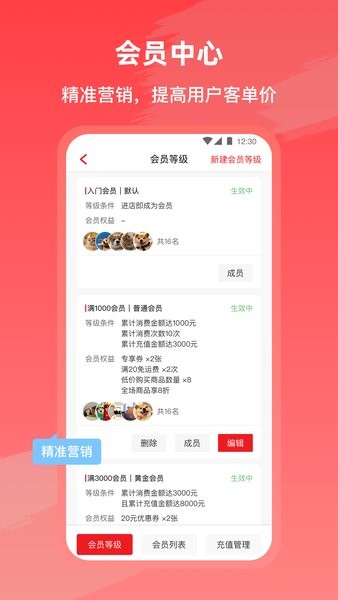 i餐饮截图