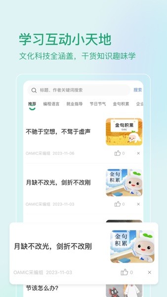 启智宝截图
