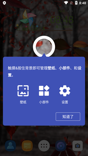 3D桌面启动器截图