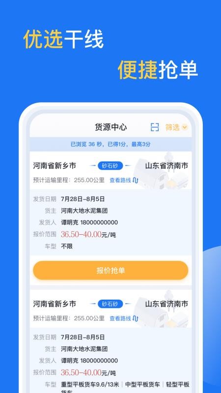 亿起拉截图