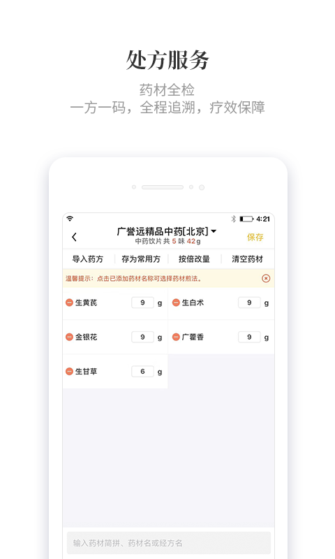 知了有方截图