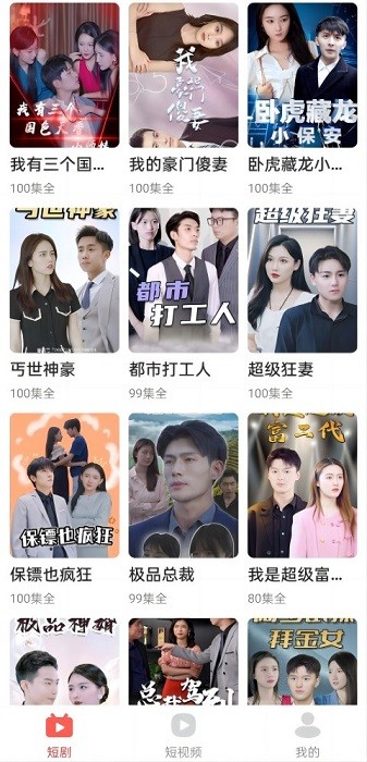 番茄短剧1.2.5截图