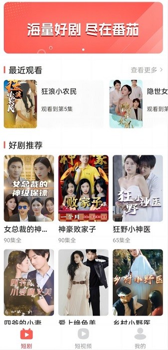 番茄短剧1.2.5截图