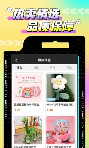 欢聚抓娃娃截图