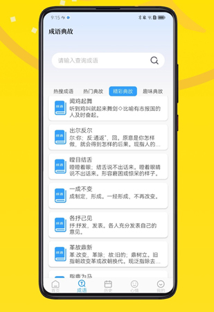 PO文阅读截图