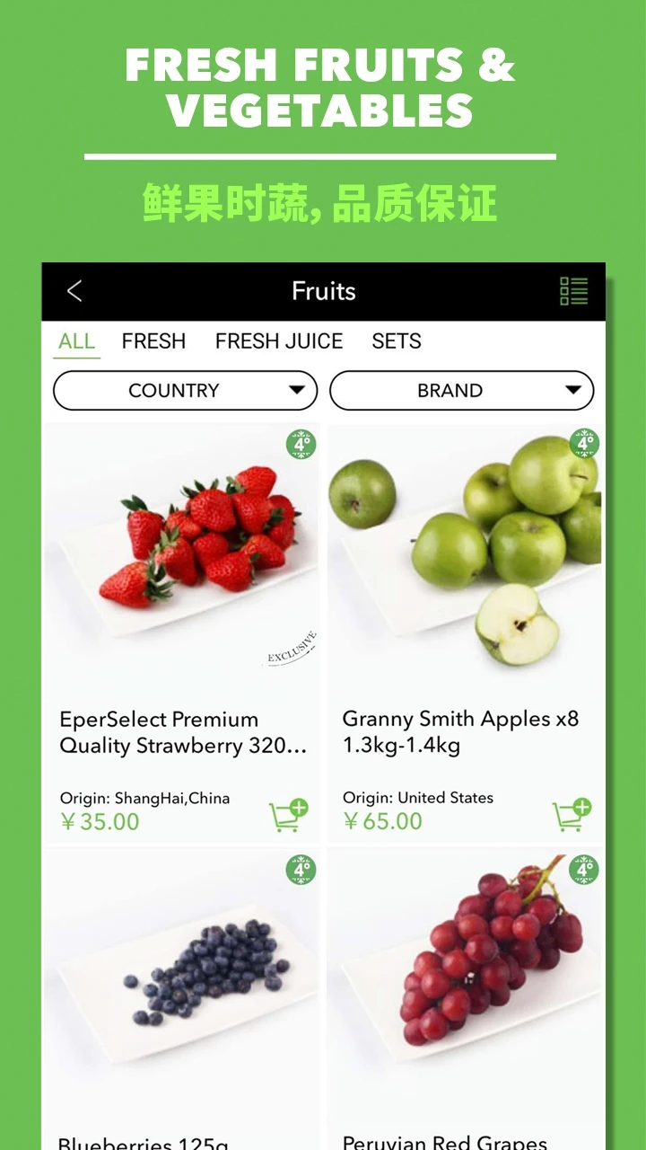 Epermarket这样生活截图