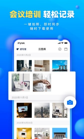 读写客截图