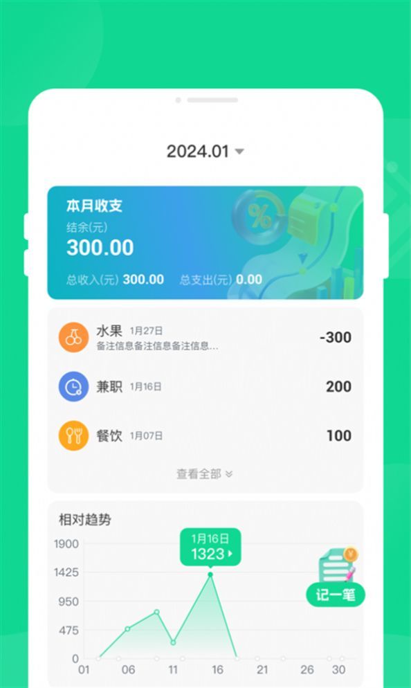 清影电池管家截图