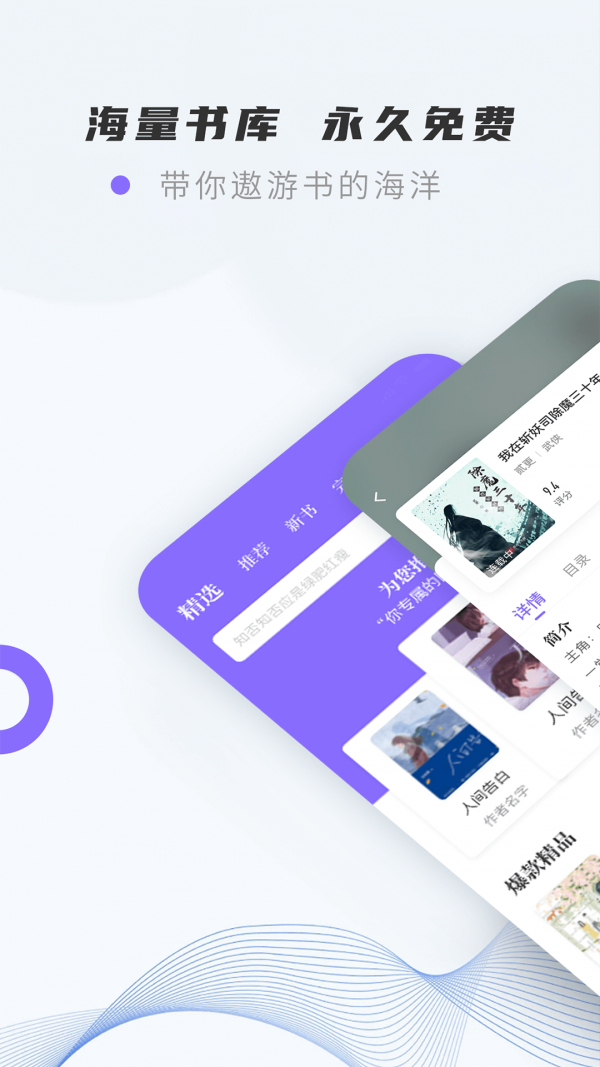 紫幽阁小说截图