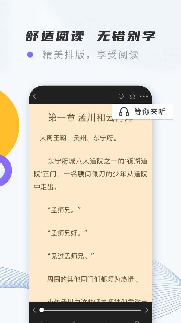 紫幽阁小说截图