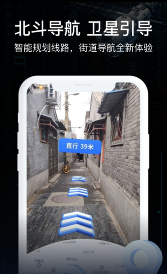 AR实景车载导航截图