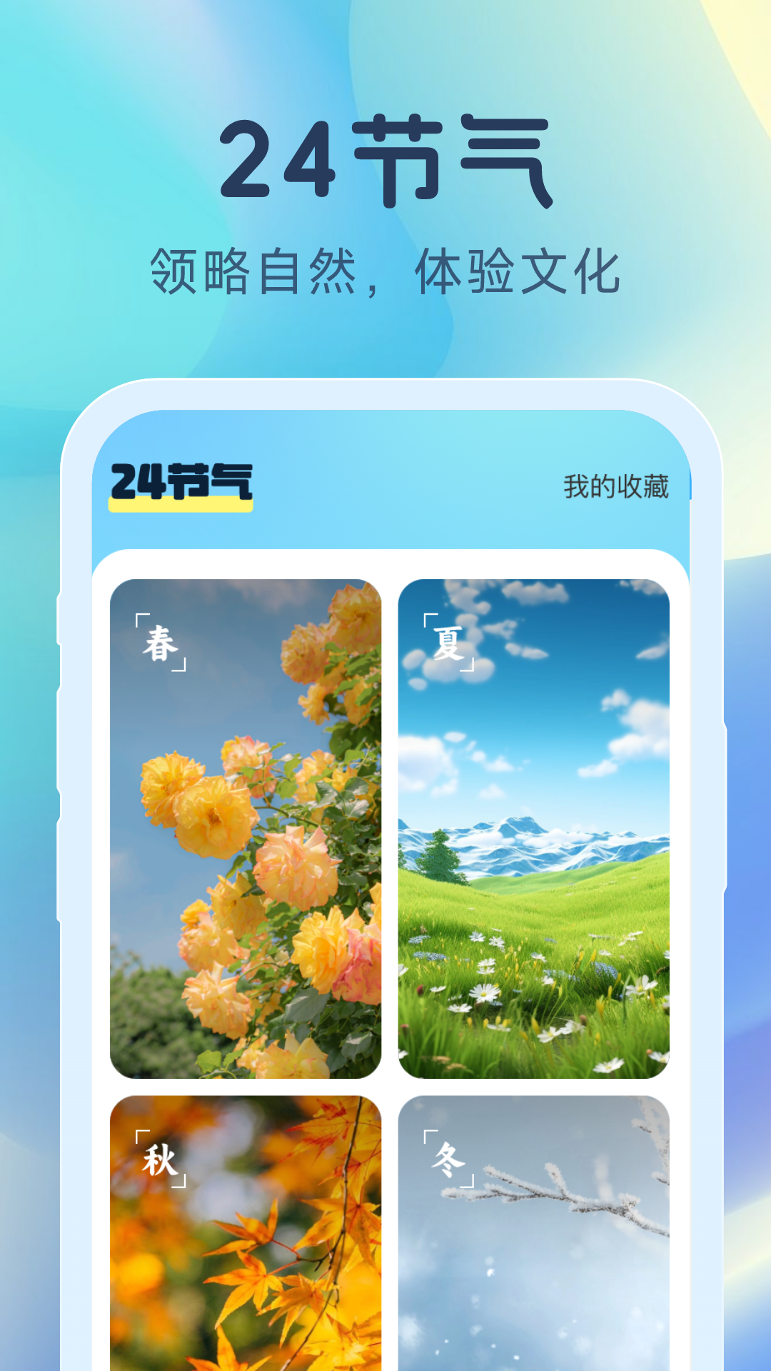 天气精灵截图