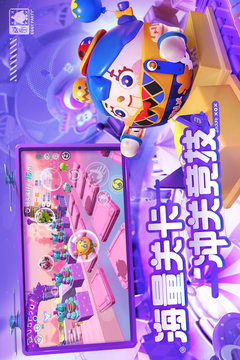蛋仔派对无限蛋币截图