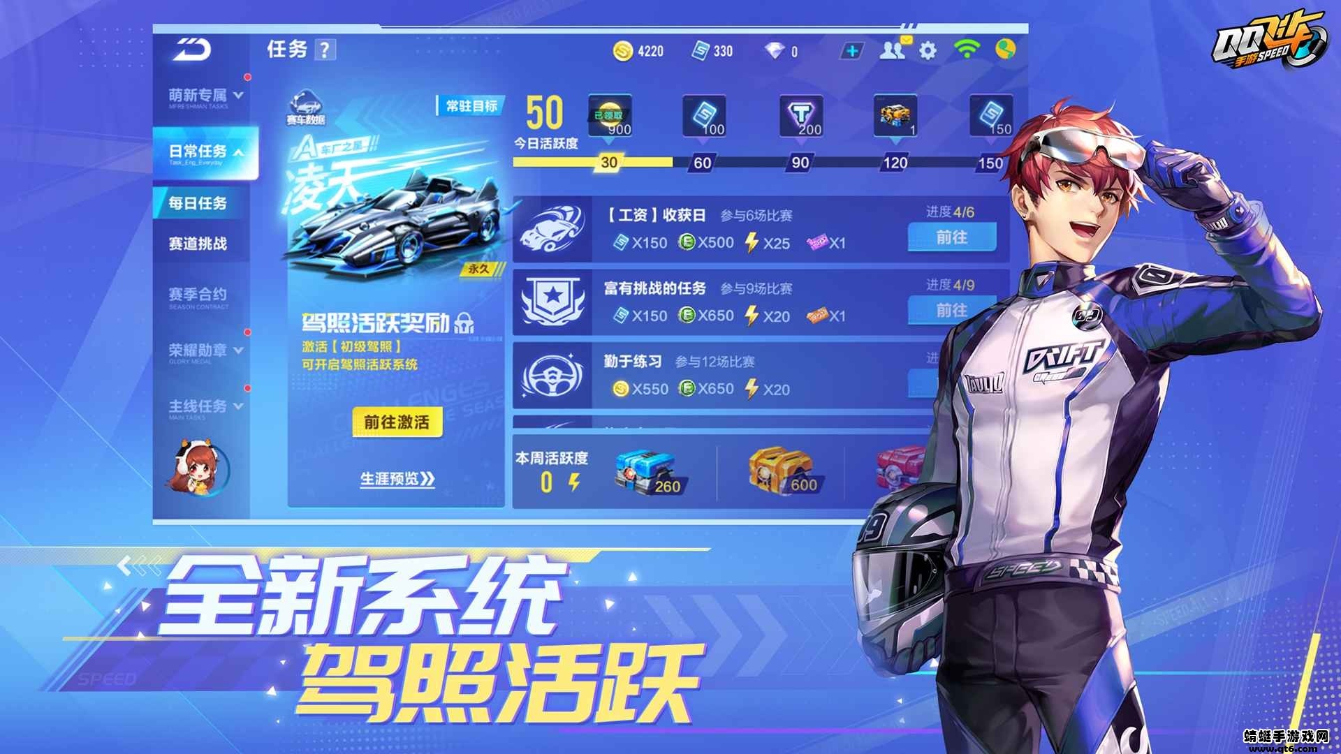 qq飞车体验服截图