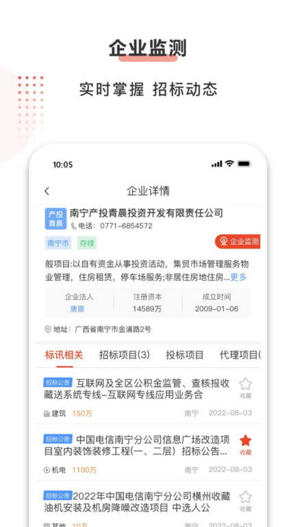 行讯宝截图
