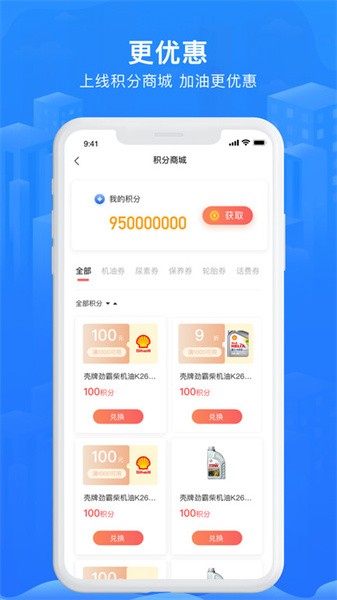 智猪司机截图
