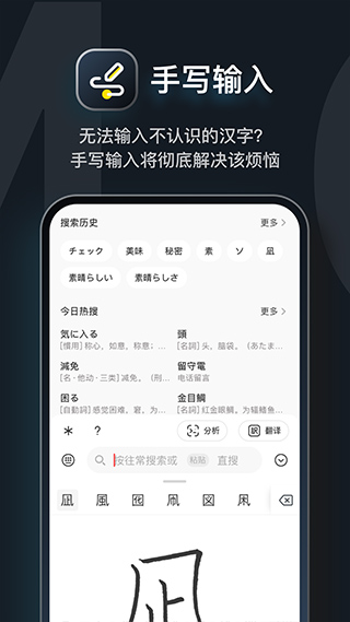 Moji日语学习词典截图