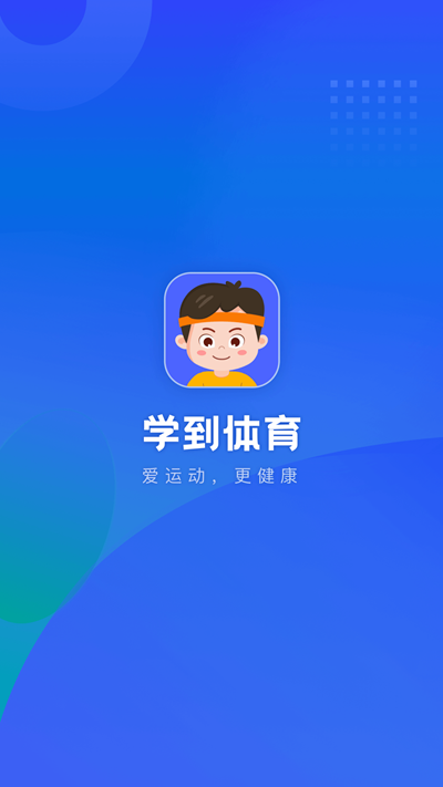 学到体育截图
