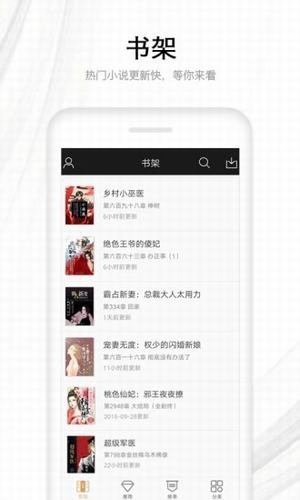 九猫小说截图