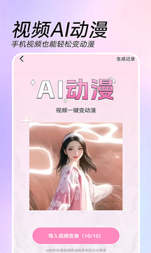 特效照相机截图