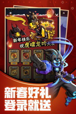 火柴人归来2.0.4截图