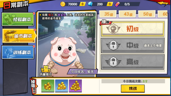 一拳超人最强之男截图