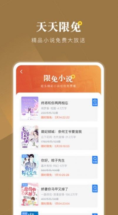 野花香小说网截图