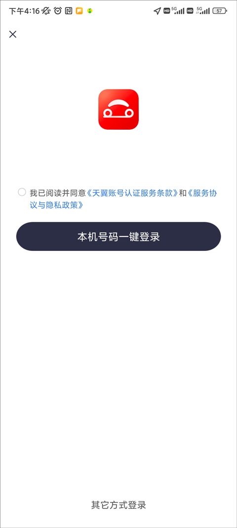首汽约车司机端截图