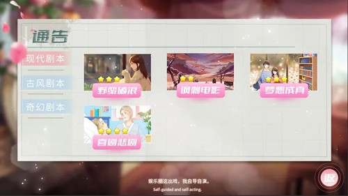 爆红娱乐圈截图
