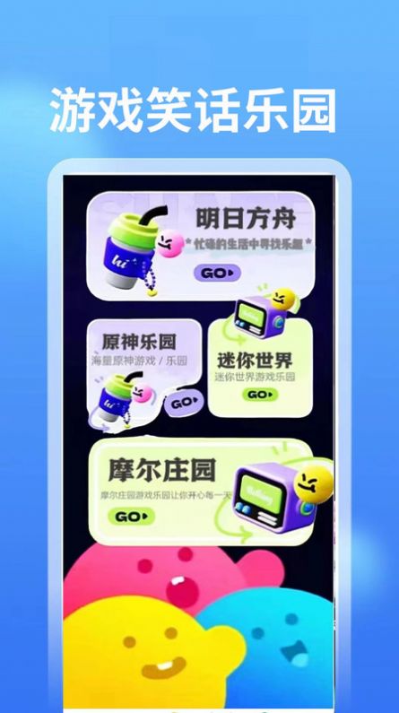 7259游戏乐园截图
