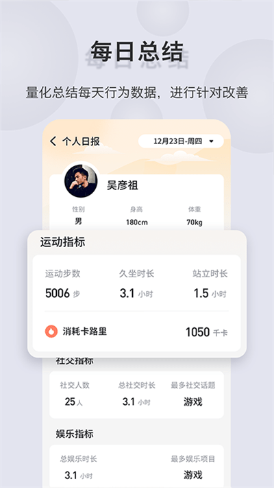 SDAR智能助手截图