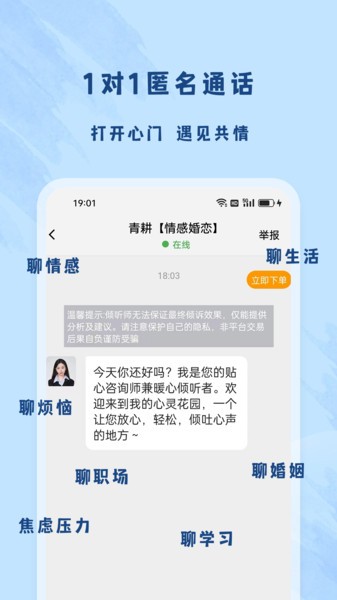 杜甫倾诉截图